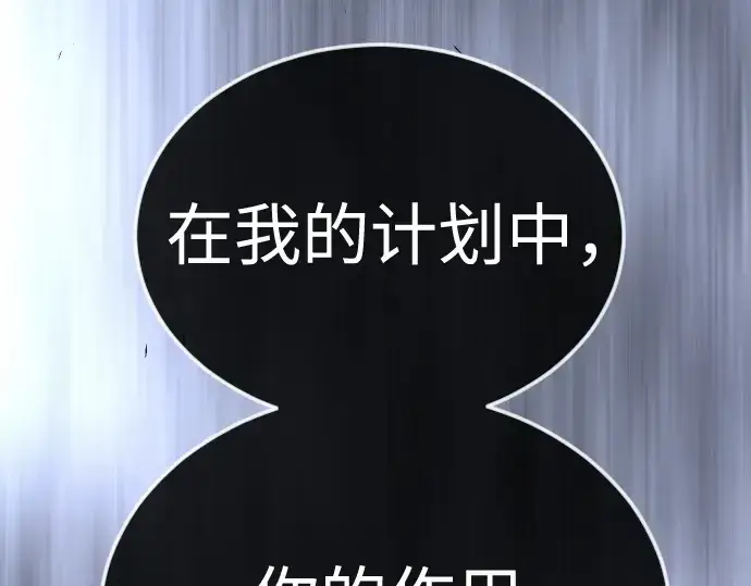 《超人的时代》第二季 第92话图15