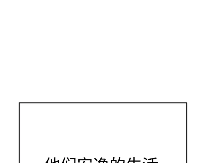 《超人的时代》第二季 第92话图150