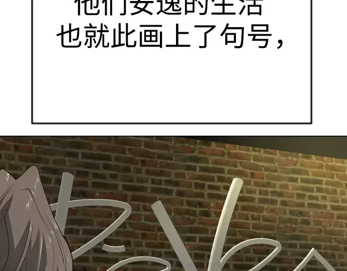 《超人的时代》第二季 第92话图151