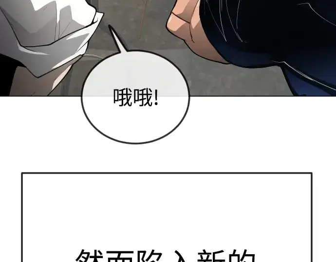 《超人的时代》第二季 第92话图153