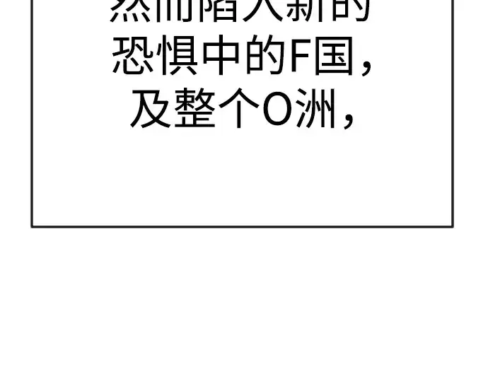 《超人的时代》第二季 第92话图154