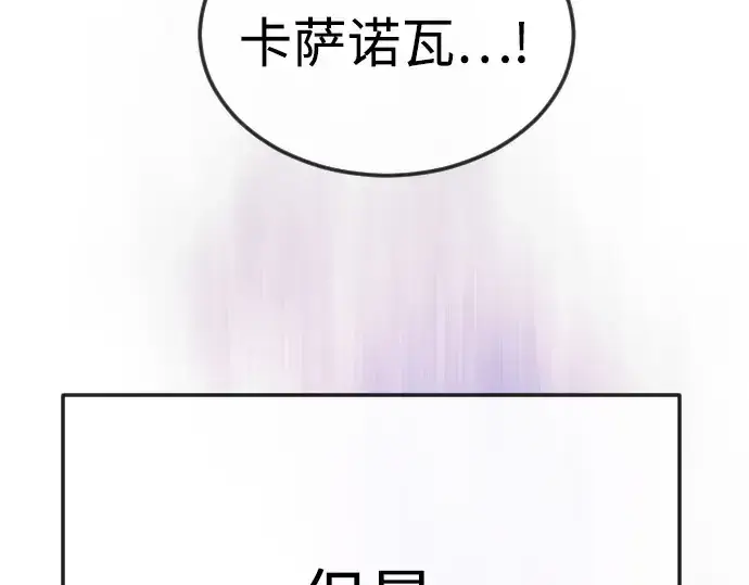 《超人的时代》第二季 第92话图163