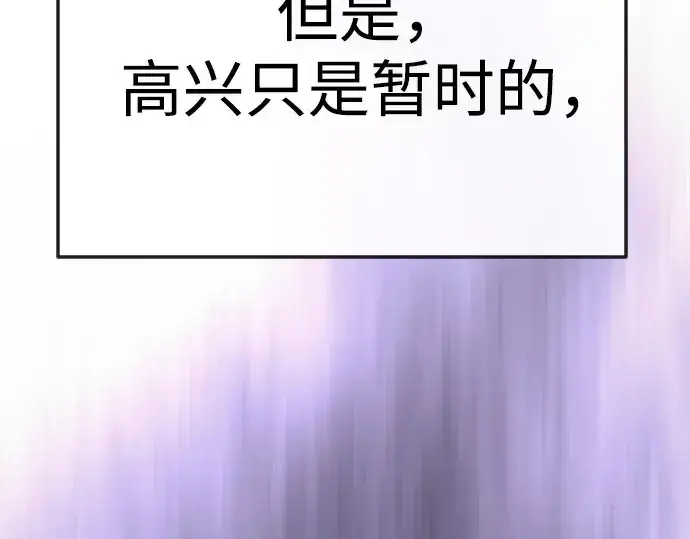 《超人的时代》第二季 第92话图164