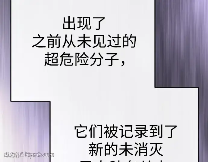 《超人的时代》第二季 第92话图168