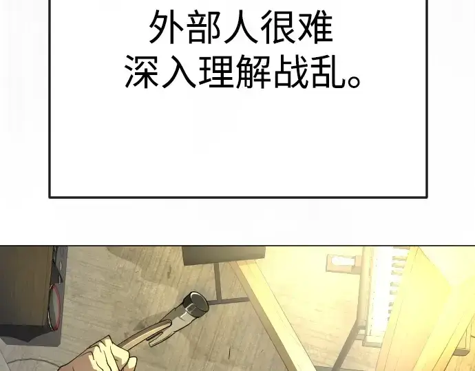 《超人的时代》第二季 第92话图174