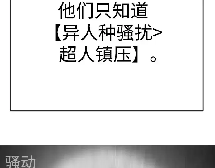 《超人的时代》第二季 第92话图178