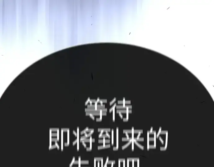 《超人的时代》第二季 第92话图18
