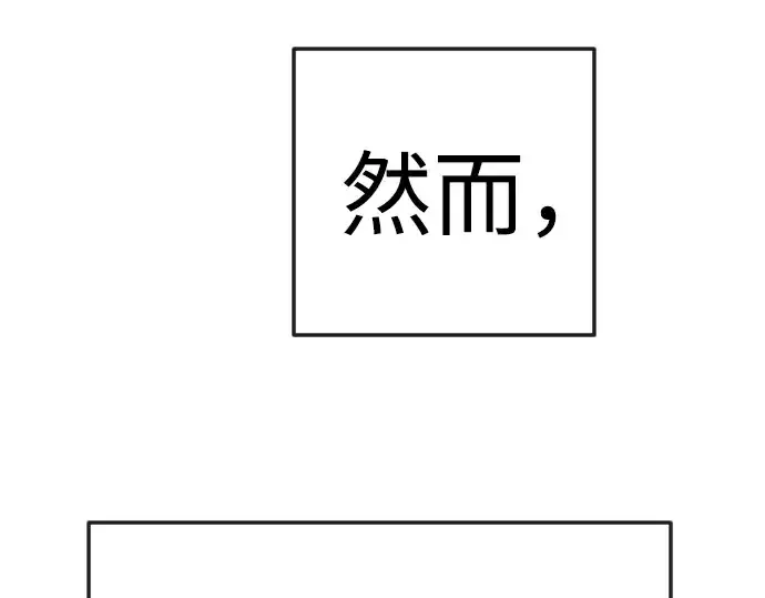 《超人的时代》第二季 第92话图181