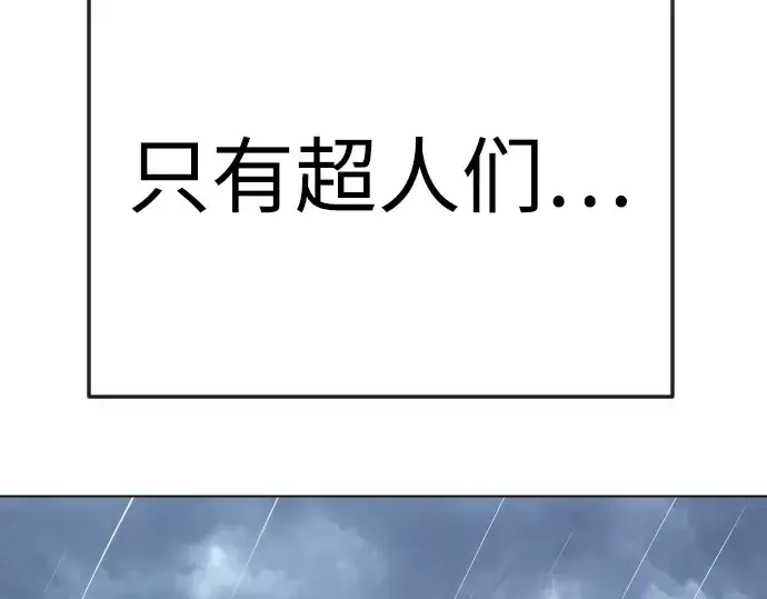 《超人的时代》第二季 第92话图182