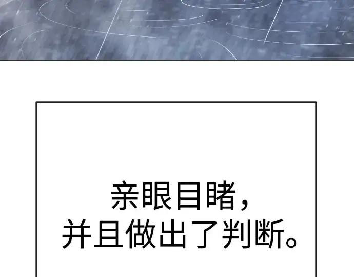 《超人的时代》第二季 第92话图185