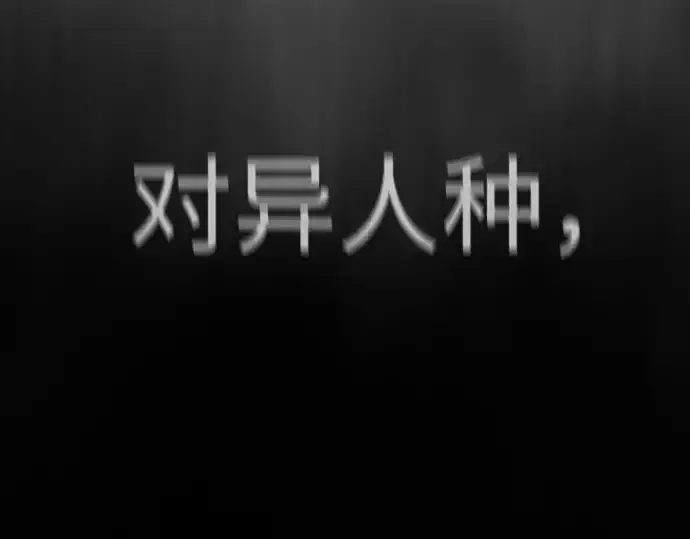 《超人的时代》第二季 第92话图189