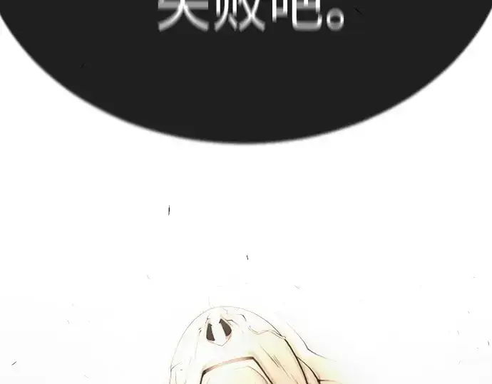 《超人的时代》第二季 第92话图19