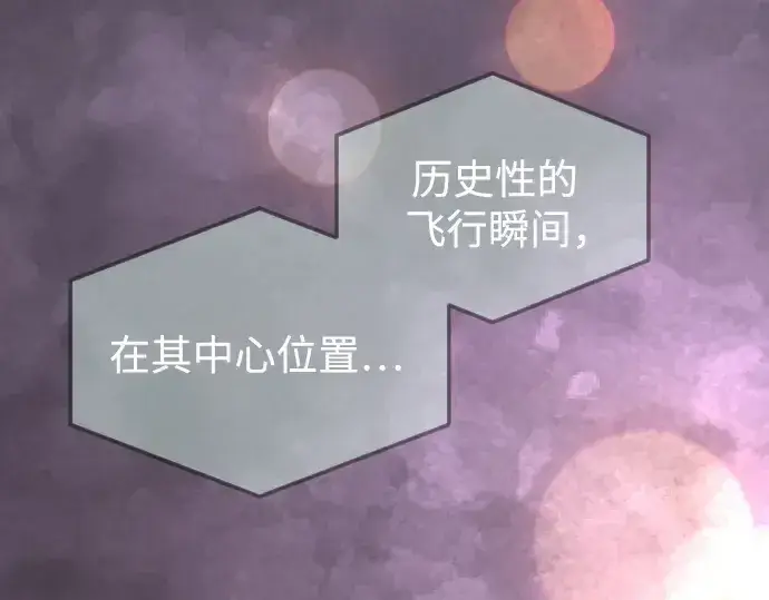 《超人的时代》第二季 第92话图210
