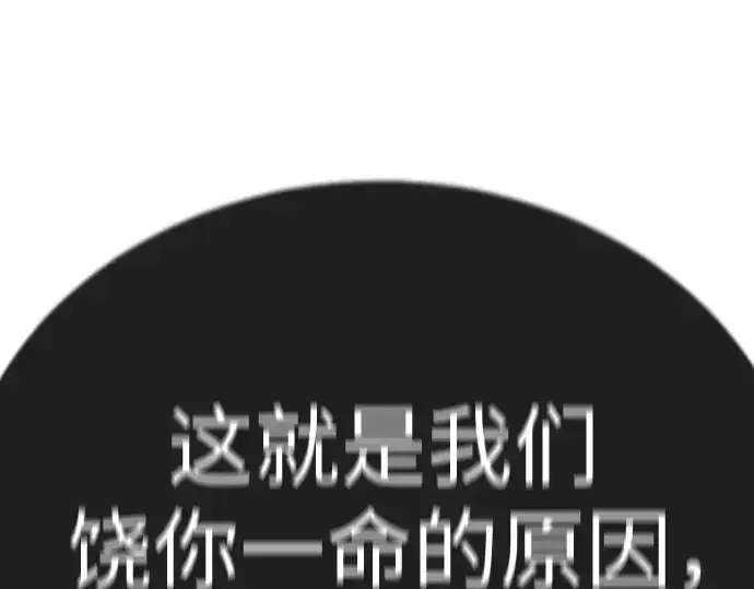 《超人的时代》第二季 第92话图23