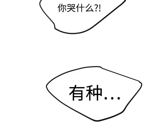 《超人的时代》第二季 第92话图236