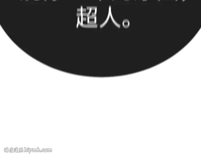 《超人的时代》第二季 第92话图24
