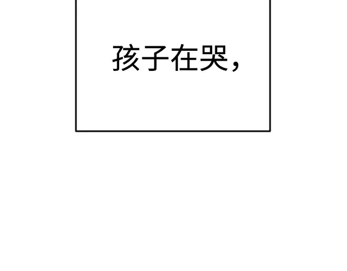 《超人的时代》第二季 第92话图242