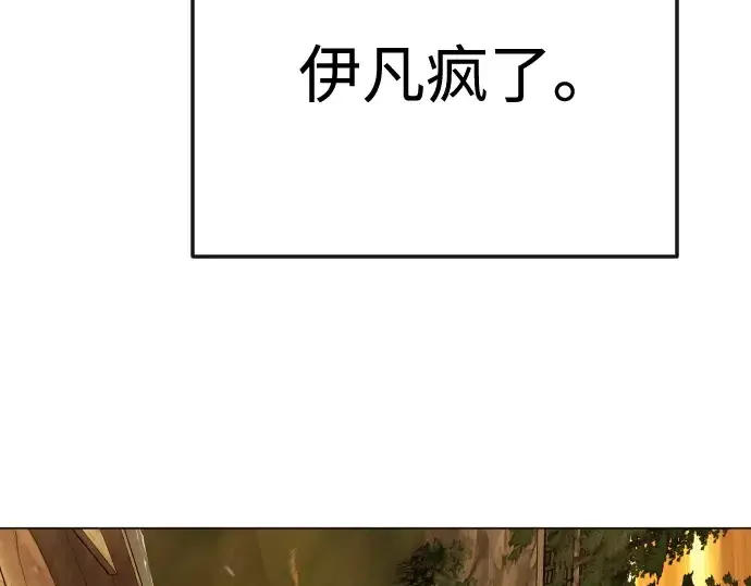 《超人的时代》第二季 第92话图246