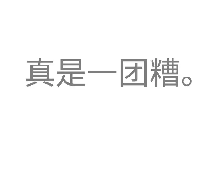 《超人的时代》第二季 第92话图250