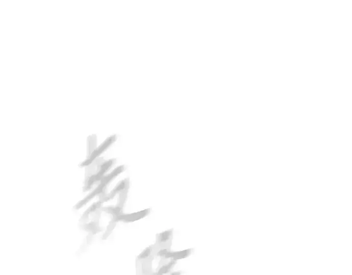 《超人的时代》第二季 第92话图275