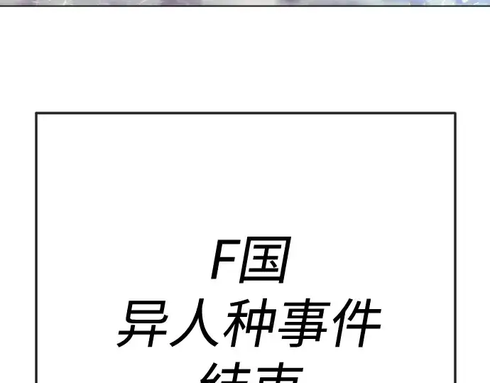 《超人的时代》第二季 第92话图28