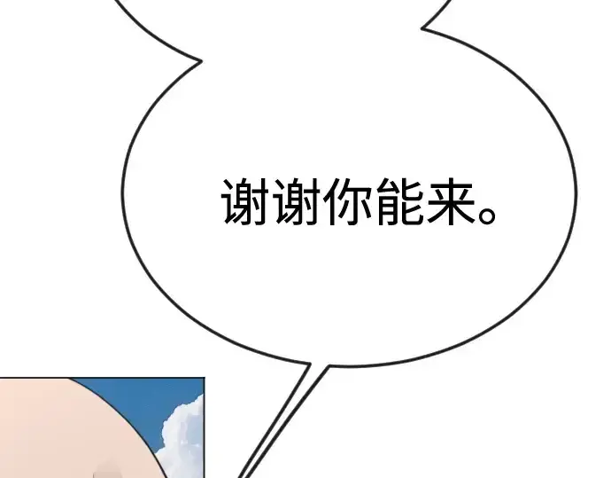《超人的时代》第二季 第92话图283