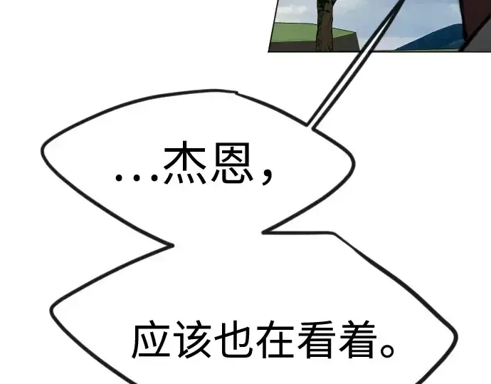 《超人的时代》第二季 第92话图291