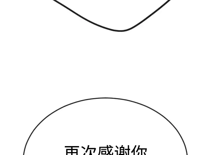 《超人的时代》第二季 第92话图292