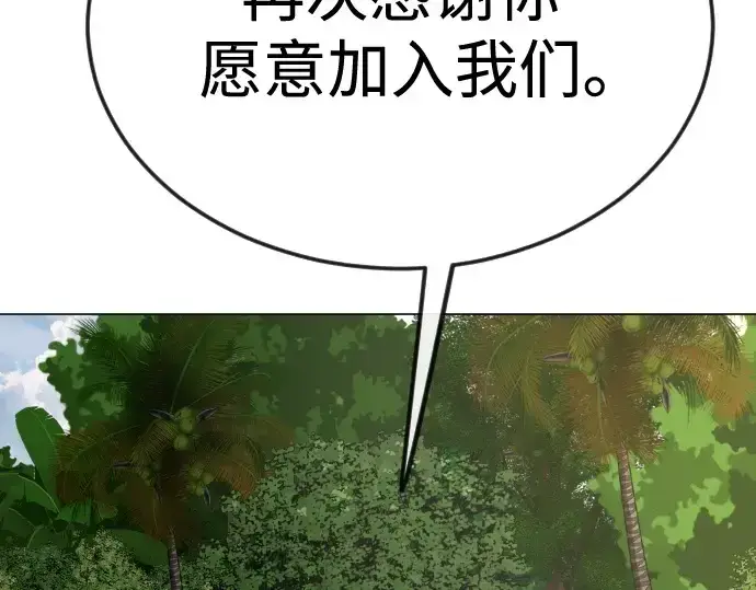 《超人的时代》第二季 第92话图293