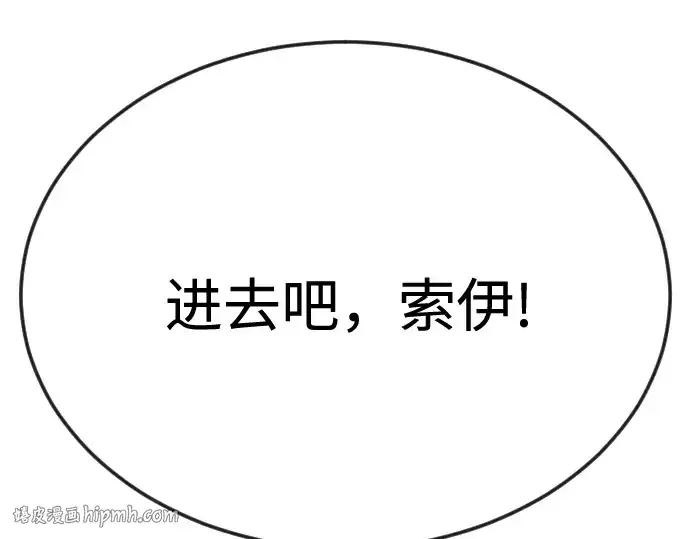 《超人的时代》第二季 第92话图296