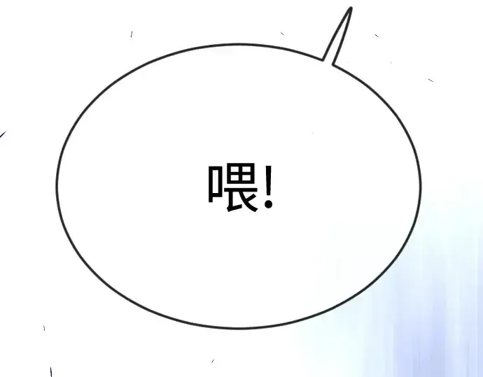 《超人的时代》第二季 第92话图3