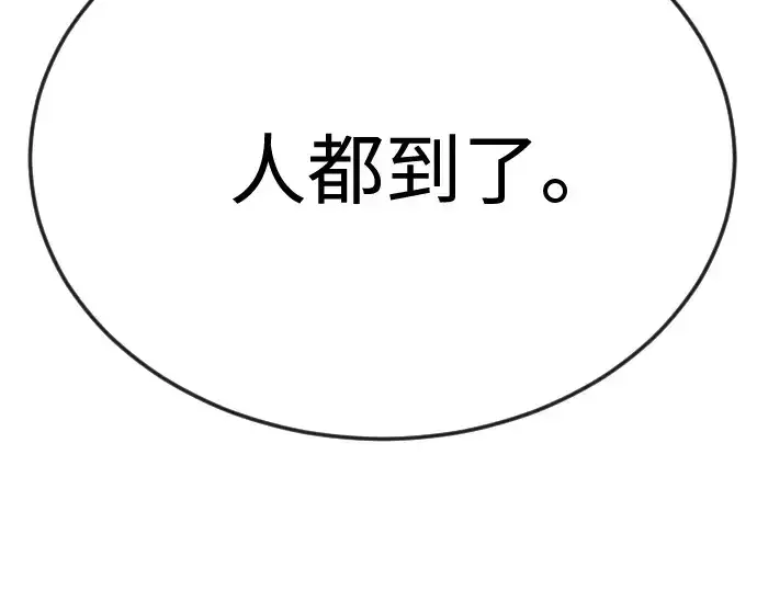 《超人的时代》第二季 第92话图301