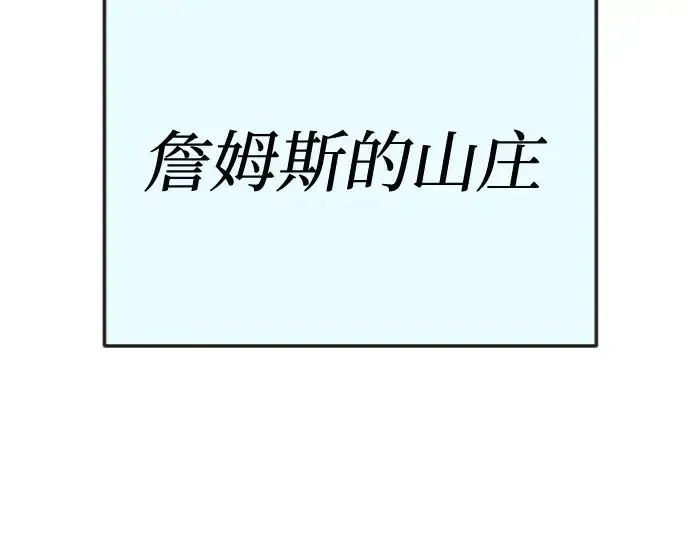 《超人的时代》第二季 第92话图305