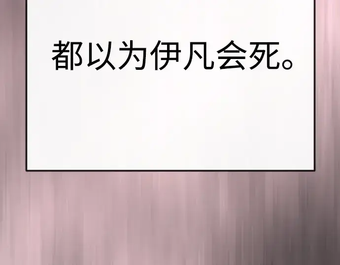 《超人的时代》第二季 第92话图41