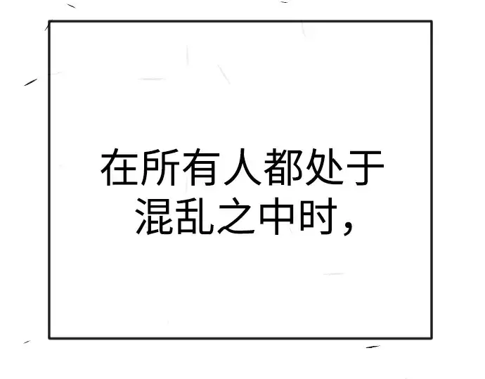 《超人的时代》第二季 第92话图58