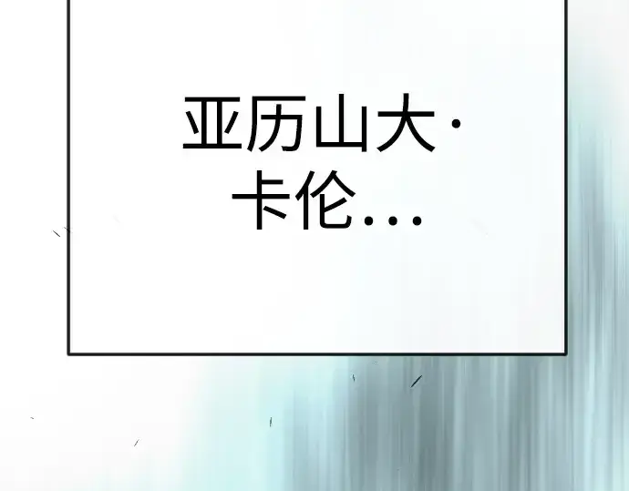 《超人的时代》第二季 第92话图62