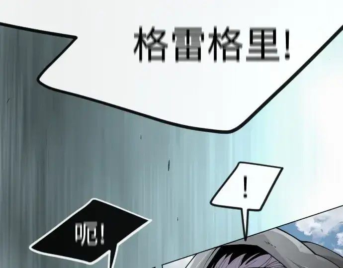 《超人的时代》第二季 第92话图73
