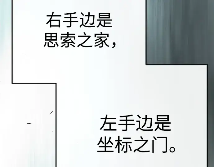 《超人的时代》第二季 第92话图76
