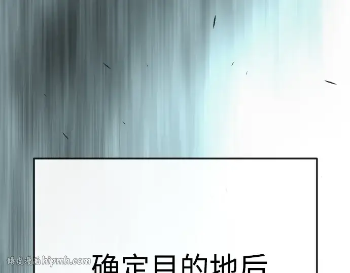 《超人的时代》第二季 第92话图80