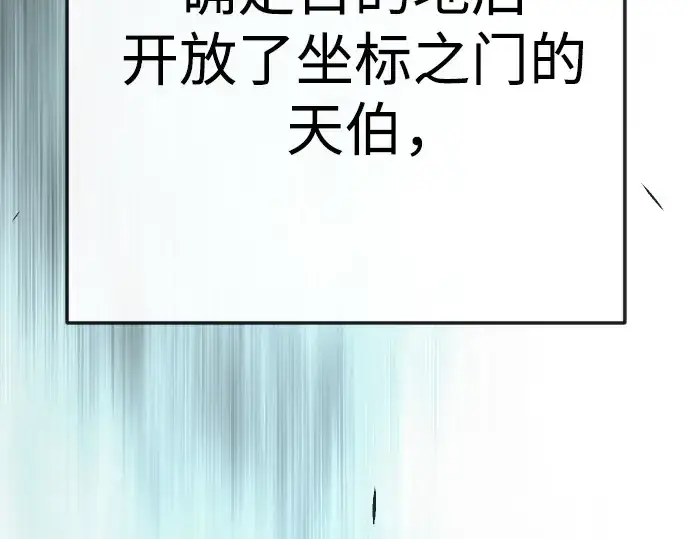 《超人的时代》第二季 第92话图81