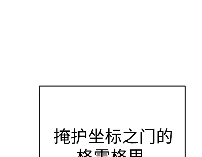 《超人的时代》第二季 第92话图86