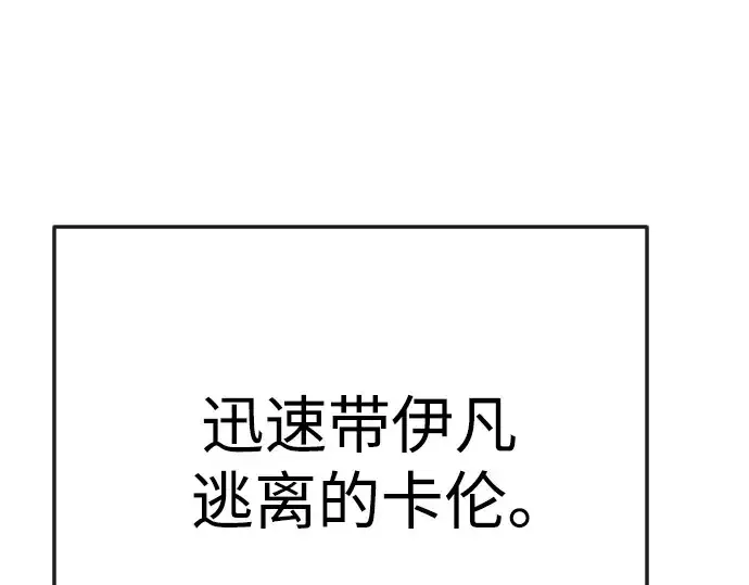 《超人的时代》第二季 第92话图90