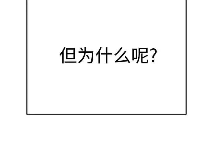 《超人的时代》第二季 第92话图99
