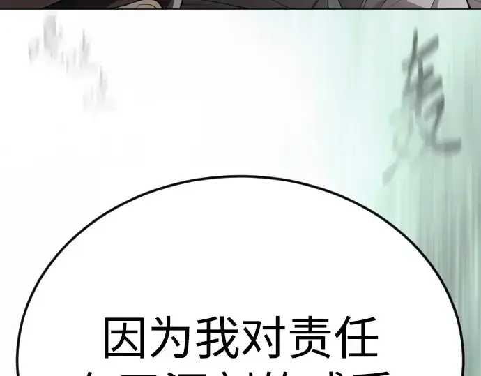 《超人的时代》第二季 第93话图101