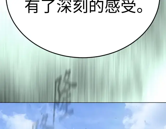 《超人的时代》第二季 第93话图102