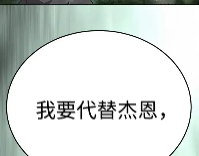《超人的时代》第二季 第93话图105