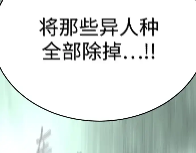 《超人的时代》第二季 第93话图108