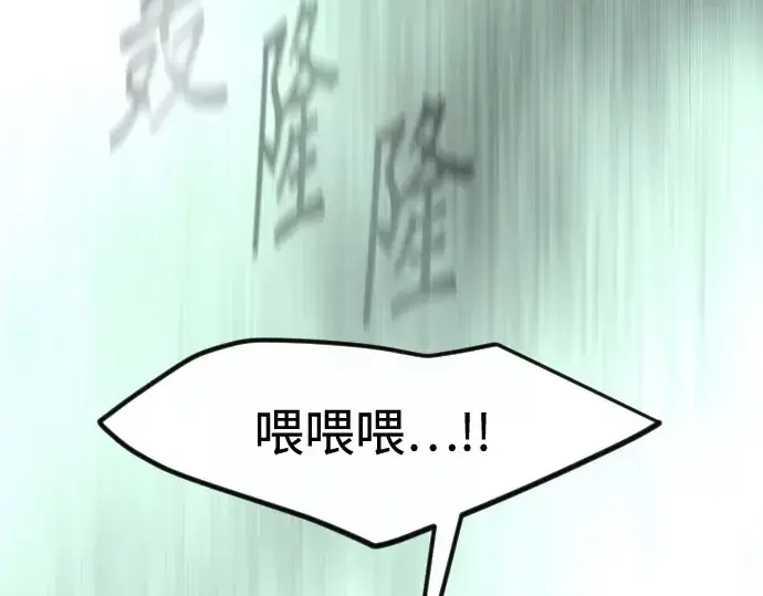 《超人的时代》第二季 第93话图109