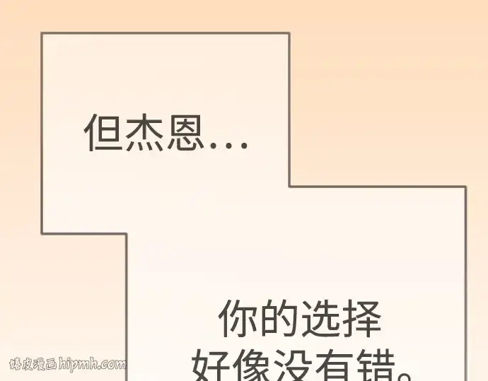 《超人的时代》第二季 第93话图120