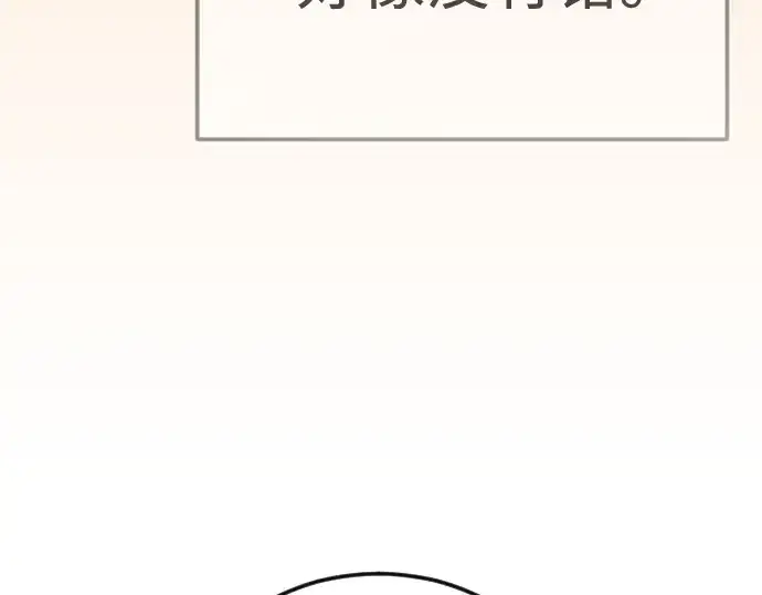《超人的时代》第二季 第93话图121